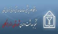 مراجعه بالغ بر يك هزار نفر به مراکز خدمات جامع سلامت شهری و روستایی شهرستان راز و جرگلان در ايام نوروز